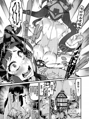 [HBO (変熊)] フウカの災難それと食事 (ブルーアーカイブ)｜枫香的灾难与用餐 [白杨汉化组] [DL版]_24