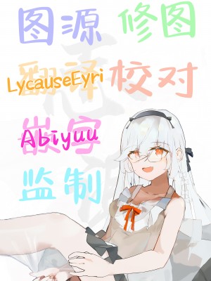 [HBO (変熊)] フウカの災難それと食事 (ブルーアーカイブ)｜枫香的灾难与用餐 [白杨汉化组] [DL版]_26