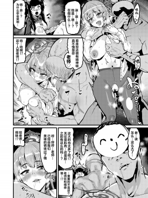 [HBO (変熊)] フウカの災難それと食事 (ブルーアーカイブ)｜枫香的灾难与用餐 [白杨汉化组] [DL版]_05