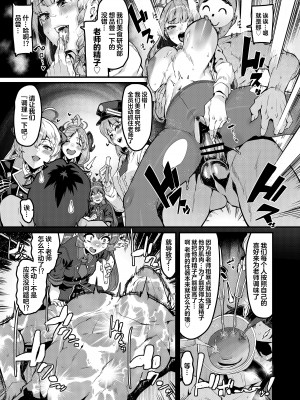 [HBO (変熊)] フウカの災難それと食事 (ブルーアーカイブ)｜枫香的灾难与用餐 [白杨汉化组] [DL版]_06