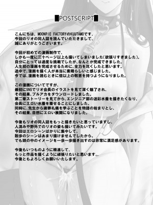 [MOONPIE FACTORY (KUUTAMO)] 生徒会長の謝罪礼儀 (ブルーアーカイブ)｜学生会长的谢罪礼仪 [角都九阳个人汉化] [DL版]_33