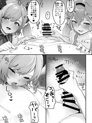 (C104) [Red JunkBox (EKOR)] 色欲Cooking&nbsp;&nbsp;(鷹嶺ルイ、癒月ちょこ) [DL版]_11