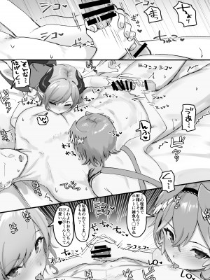 (C104) [Red JunkBox (EKOR)] 色欲Cooking&nbsp;&nbsp;(鷹嶺ルイ、癒月ちょこ) [DL版]_12