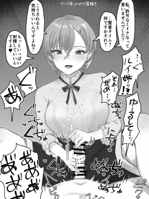 (C104) [Red JunkBox (EKOR)] 色欲Cooking&nbsp;&nbsp;(鷹嶺ルイ、癒月ちょこ) [DL版]_27