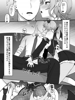 (C104) [Red JunkBox (EKOR)] 色欲Cooking&nbsp;&nbsp;(鷹嶺ルイ、癒月ちょこ) [DL版]_04