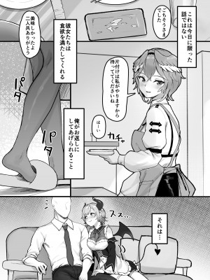 (C104) [Red JunkBox (EKOR)] 色欲Cooking&nbsp;&nbsp;(鷹嶺ルイ、癒月ちょこ) [DL版]_03