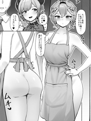 (C104) [Red JunkBox (EKOR)] 色欲Cooking&nbsp;&nbsp;(鷹嶺ルイ、癒月ちょこ) [DL版]_06