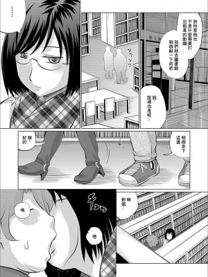 [幅ヒロカズ] 雨宿りのついでに (Web配信 月刊 隣の気になる奥さん vol.032) [中国翻訳]_02