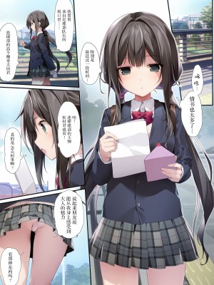 [KAROMIX (karory)] 妹と(催眠で)イチャイチャする本2 [無修正] [绅士仓库汉化]_03