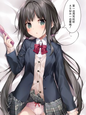 [KAROMIX (karory)] 妹と(催眠で)イチャイチャする本2 [無修正] [绅士仓库汉化]_15