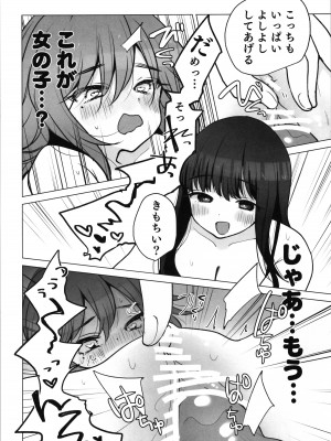 (C104) [ひつじだ (くまでら)] TS俺。彼女にも〜っと愛される話♡_32