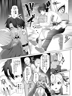 [夢ねこ屋 (むーにゃん)] 極東絢爛賭博島ドリームアイランドー宮本武蔵編 (Fate／Grand Order) [DL版]_09