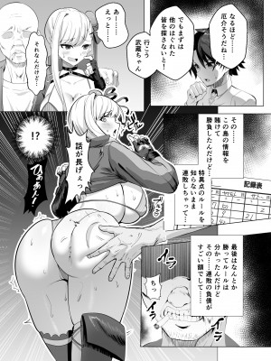 [夢ねこ屋 (むーにゃん)] 極東絢爛賭博島ドリームアイランドー宮本武蔵編 (Fate／Grand Order) [DL版]_07