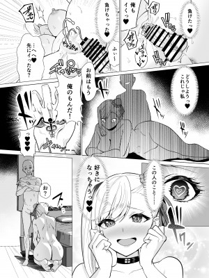 [夢ねこ屋 (むーにゃん)] 極東絢爛賭博島ドリームアイランドー宮本武蔵編 (Fate／Grand Order) [DL版]_24