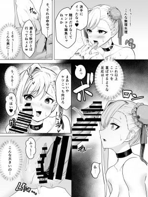 [夢ねこ屋 (むーにゃん)] 極東絢爛賭博島ドリームアイランドー宮本武蔵編 (Fate／Grand Order) [DL版]_13