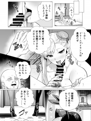 [夢ねこ屋 (むーにゃん)] 極東絢爛賭博島ドリームアイランドー宮本武蔵編 (Fate／Grand Order) [DL版]_32