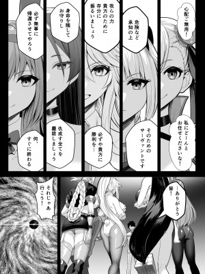 [夢ねこ屋 (むーにゃん)] 極東絢爛賭博島ドリームアイランドー宮本武蔵編 (Fate／Grand Order) [DL版]_04
