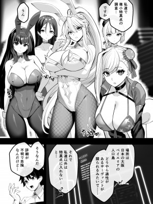 [夢ねこ屋 (むーにゃん)] 極東絢爛賭博島ドリームアイランドー宮本武蔵編 (Fate／Grand Order) [DL版]_03