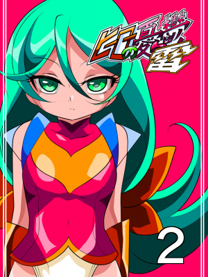 [ワラビモチー] ヒーローの憂鬱雷 [胸垫汉化组]_24