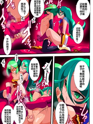 [ワラビモチー] ヒーローの憂鬱雷 [胸垫汉化组]_38