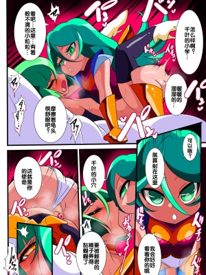 [ワラビモチー] ヒーローの憂鬱雷 [胸垫汉化组]_43