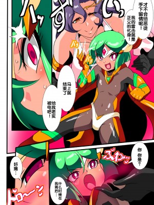 [ワラビモチー] ヒーローの憂鬱雷 [胸垫汉化组]_04