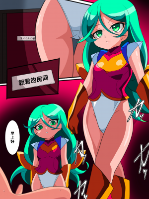 [ワラビモチー] ヒーローの憂鬱雷 [胸垫汉化组]_26