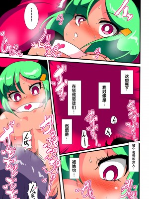 [ワラビモチー] ヒーローの憂鬱雷 [胸垫汉化组]_05