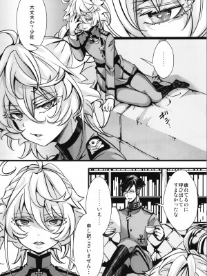 (C104) [御主人様の玩具箱 (hal)] 私は未だ理性を欠いた獣のようだ (幼女戦記)_24