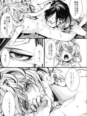 (C104) [御主人様の玩具箱 (hal)] 私は未だ理性を欠いた獣のようだ (幼女戦記)_33