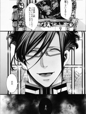 (C104) [御主人様の玩具箱 (hal)] 私は未だ理性を欠いた獣のようだ (幼女戦記)_13