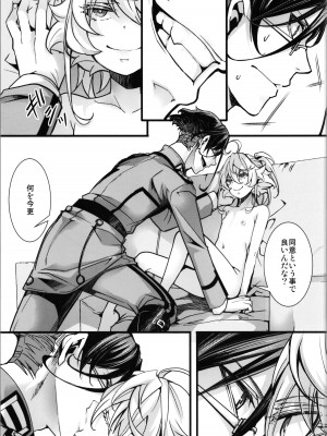 (C104) [御主人様の玩具箱 (hal)] 私は未だ理性を欠いた獣のようだ (幼女戦記)_31