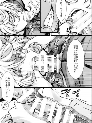 (C104) [御主人様の玩具箱 (hal)] 私は未だ理性を欠いた獣のようだ (幼女戦記)_15