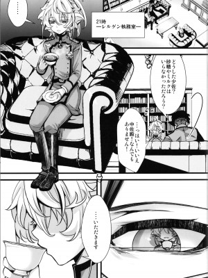 (C104) [御主人様の玩具箱 (hal)] 私は未だ理性を欠いた獣のようだ (幼女戦記)_21