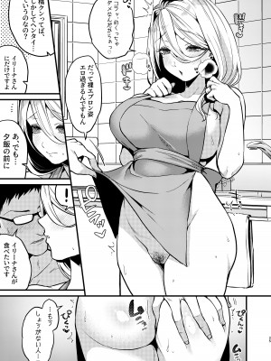 [あんみつ亭 (吉備あんみつ)] ロシア系人妻と童貞クンの秘密の関係 [DL版]_26