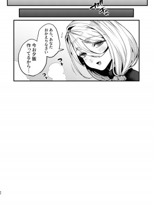 [あんみつ亭 (吉備あんみつ)] ロシア系人妻と童貞クンの秘密の関係 [DL版]_43