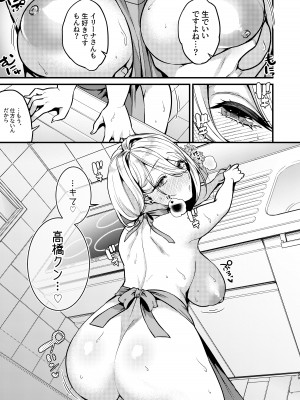 [あんみつ亭 (吉備あんみつ)] ロシア系人妻と童貞クンの秘密の関係 [DL版]_30