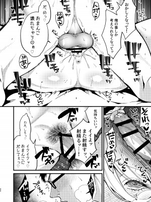 [あんみつ亭 (吉備あんみつ)] ロシア系人妻と童貞クンの秘密の関係 [DL版]_41