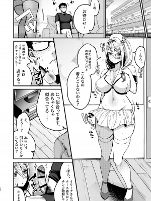 [あんみつ亭 (吉備あんみつ)] ロシア系人妻と童貞クンの秘密の関係 [DL版]_15