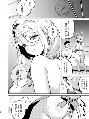 [あんみつ亭 (吉備あんみつ)] ロシア系人妻と童貞クンの秘密の関係 [DL版]_25
