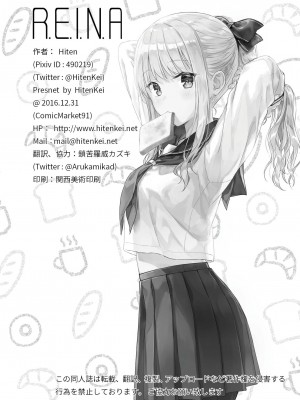 (C91) [HitenKei (Hiten)] R.E.I.N.A  [DL版]_21