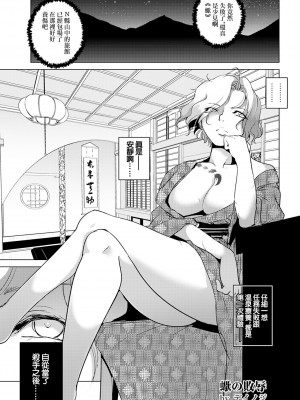 [柴犬五郎] 縁-ゆかり- (ANGEL 倶楽部 2024年9月号)｜緣 -由佳里- [中国翻訳] [DL版]_22