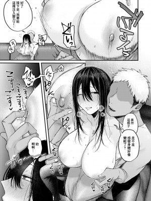 [柴犬五郎] 縁-ゆかり- (ANGEL 倶楽部 2024年9月号)｜緣 -由佳里- [中国翻訳] [DL版]_06