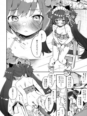 (C104) [つるつるおでこ (で子)] 河和シズコににゃんにゃんっしてもらう本 (ブルーアーカイブ)_11