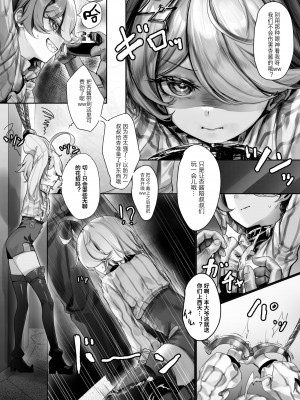 [シン·マールちゃん同好会 (杏行为)] シン·マールちゃん同好会!!!! (崩坏学园2)｜杏玛尔酱同好会!!!! [中国語] [DL版]_03