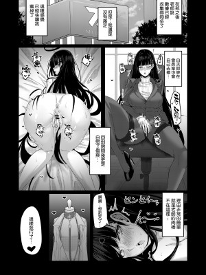 [MOONPIE FACTORY (KUUTAMO)] 生徒会長の謝罪礼儀 (ブルーアーカイブ) [DL版] [空気系☆漢化]_18