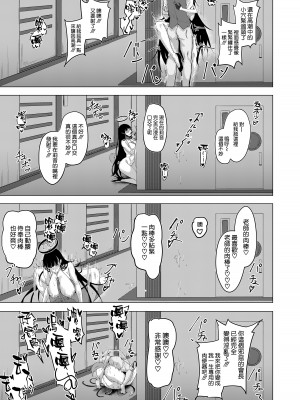 [MOONPIE FACTORY (KUUTAMO)] 生徒会長の謝罪礼儀 (ブルーアーカイブ) [DL版] [空気系☆漢化]_29