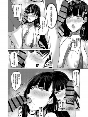 [MOONPIE FACTORY (KUUTAMO)] 生徒会長の謝罪礼儀 (ブルーアーカイブ) [DL版] [空気系☆漢化]_22