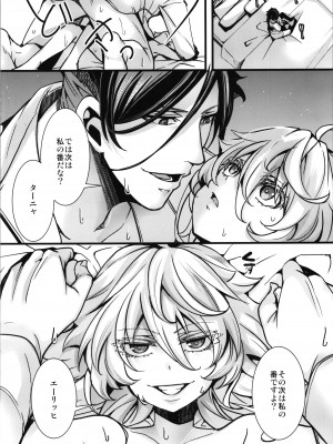 (C104) [御主人様の玩具箱 (hal)] C104オマケ本 (幼女戦記)_8