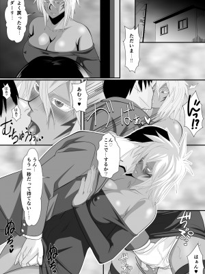 [PURPLE HAZE (Lime)] 美姫娶り 新婚性活篇 (ブリーチ)_08